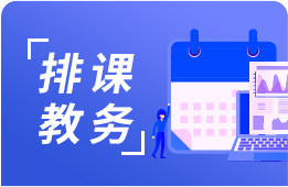 培训学校管理软件