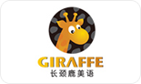 长颈鹿英语