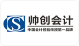帅创会计