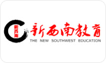 新西南教育
