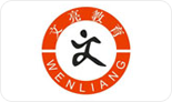 文亮教育