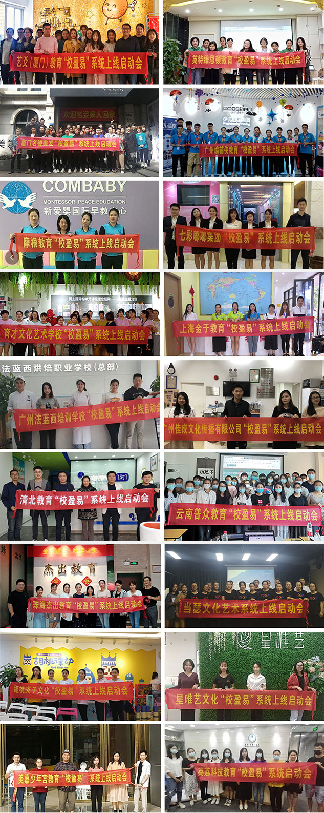 教培管理系统客户使用我们系统的好评展示，展示客户使用场景和满意度反馈