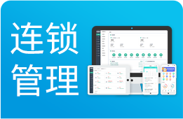 连锁培训学校管理系统