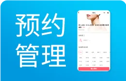 养生馆店务管理系统