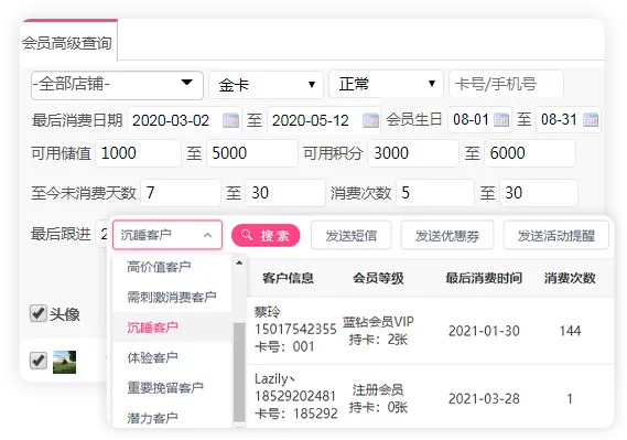 睡客识别
