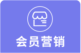 养生馆管理软件