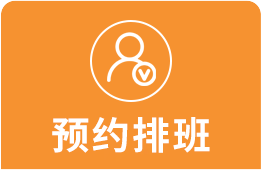 养生馆管理系统