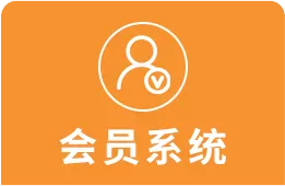 养生馆会员系统