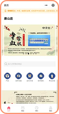 郁骨堂界面