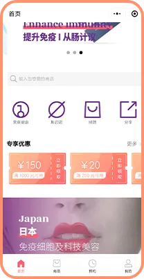 荣萸键康界面
