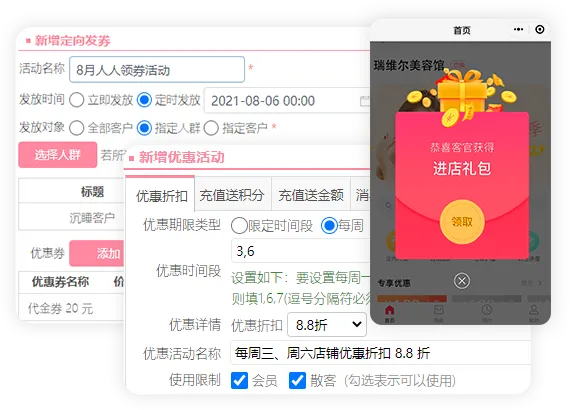 自动营销