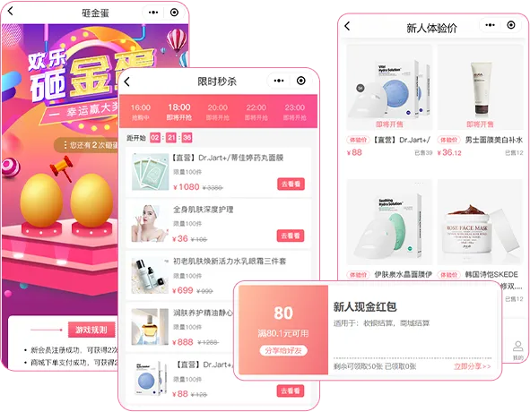 成交转化