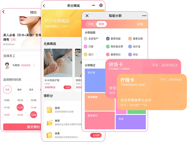 留存复购