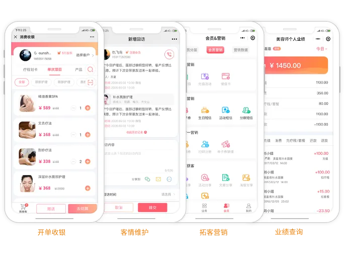 美容师小程序