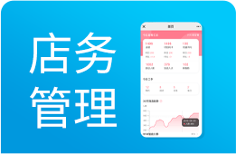 产康门店管理系统
