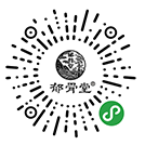 扫码查看郁骨堂案例