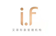 美盈易合作客户-艾菲形象管理机构
