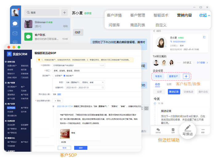 美容院店务管理系统-成交追销