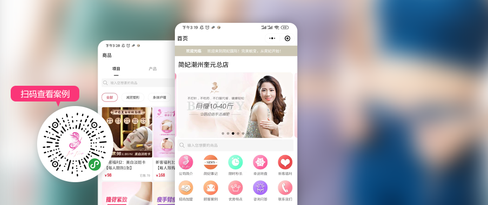 美体塑形案例展示图