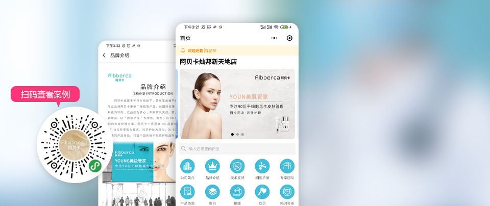 皮肤管理案例展示图