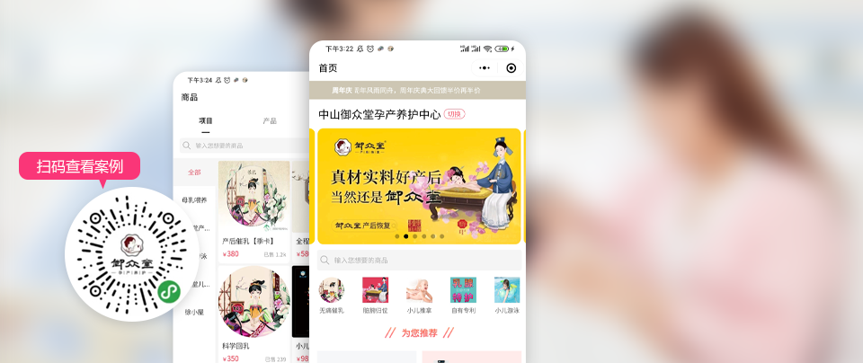 产后修复案例展示图