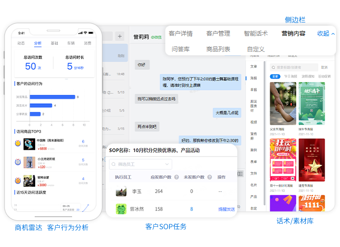 客户运营