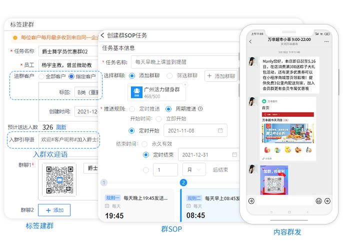 社群运营