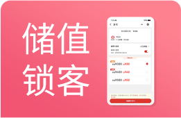 餐饮会员管理系统