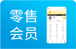 茶烟酒专卖店会员系统