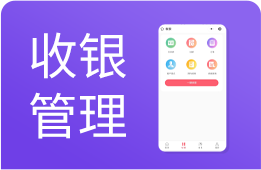 美容院会员管理系统