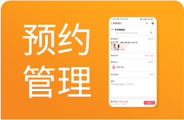 美容院会员管理系统