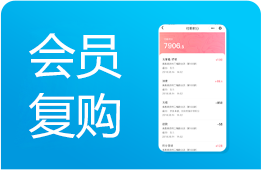会员管理系统