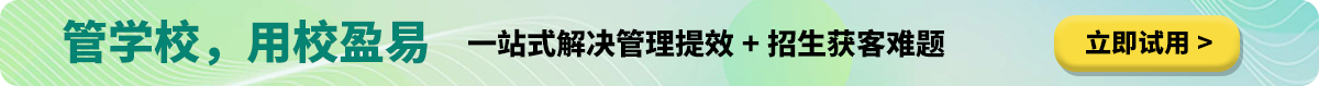 管学校