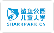 鲨鱼公园儿童大学