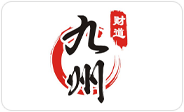 九州财道