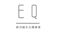 欧贝妮少儿情商课