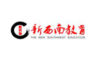 新西南教育