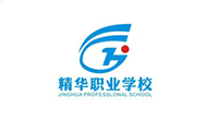 精华职业学校