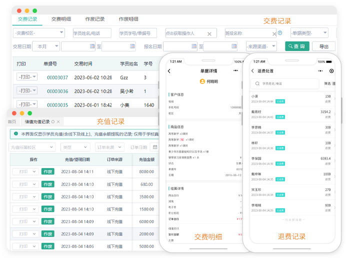 订单管理功能展示图