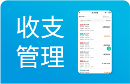 教培机构财务管理软件：分类记录校区收支流水，明细可查，实时撑控资金情况