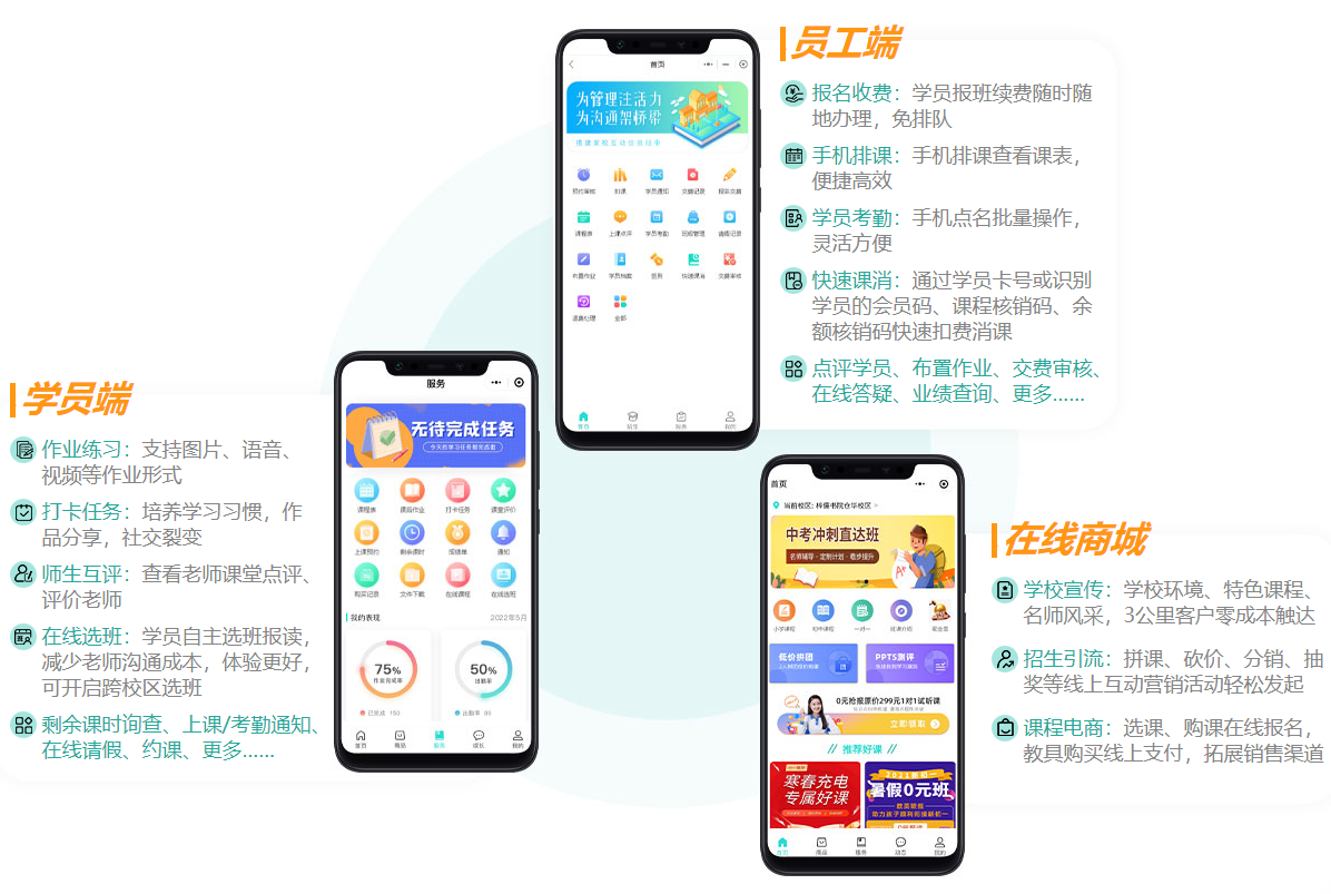 教务排课小程序功能图