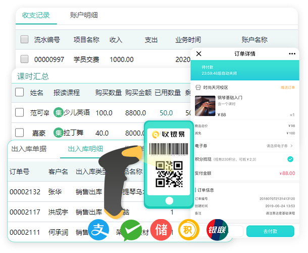 财务管理功能展示图