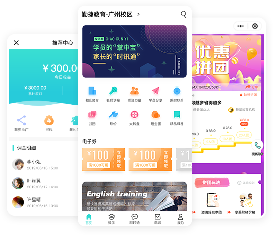 招生获客功能展示图