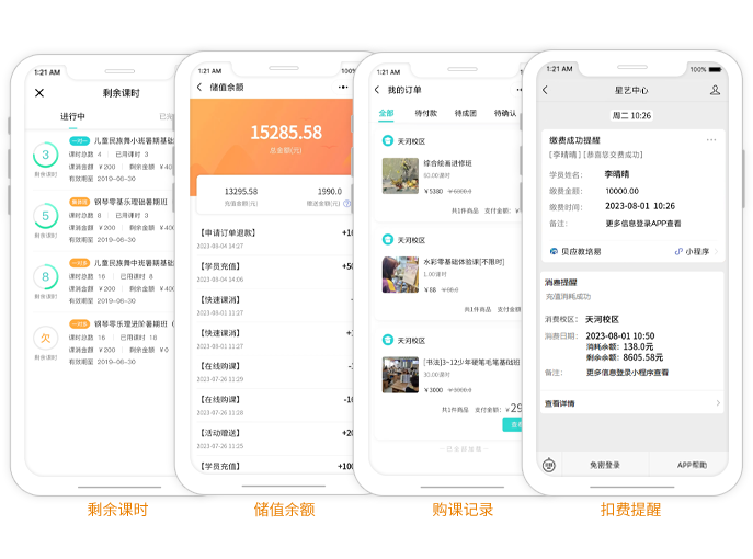 账单查询功能展示图