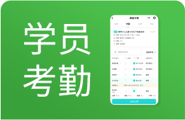 教培行业考勤系统：支持指纹、刷卡、手机扫码等多方式考勤签到