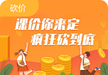 课价你来定 疯狂砍到底