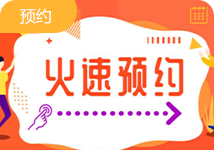 来报名就送体验课