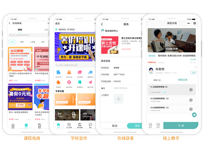 商城小程序功能展示图