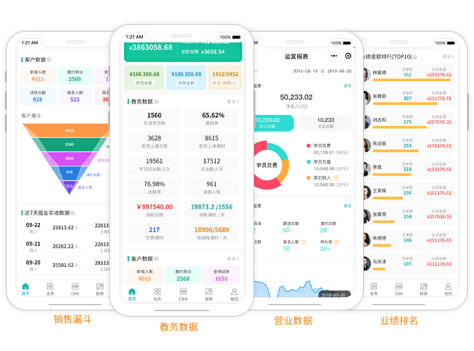 校长小程序功能展示图