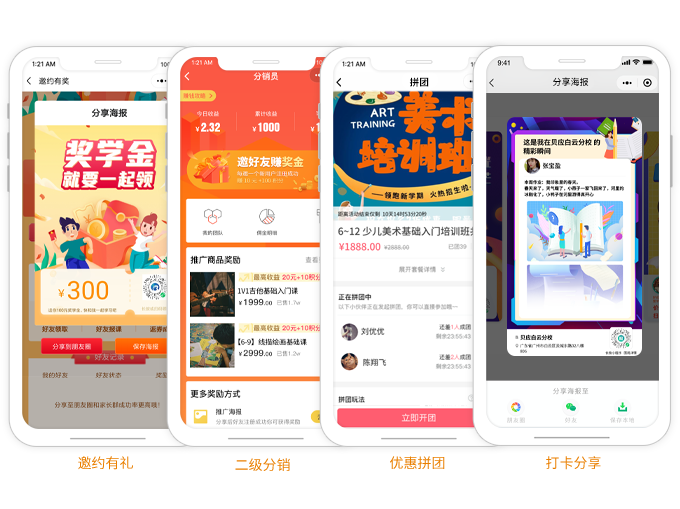 老学员转介绍功能展示图